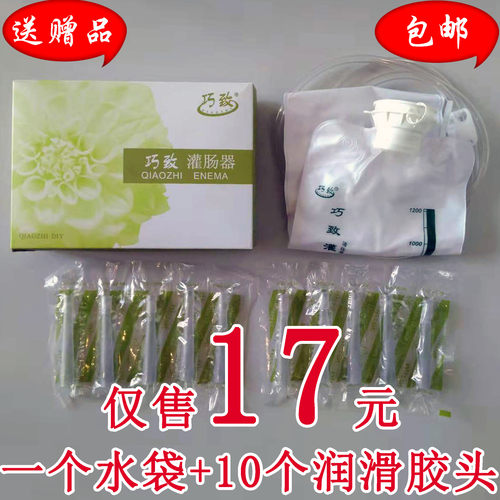 巧致灌肠袋家用咖啡灌肠袋医用肠道冲洗大肠水疗排便清肠器洗肠器