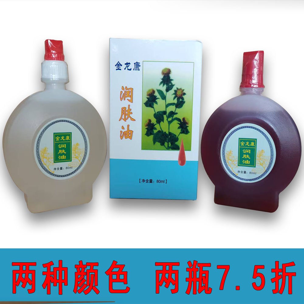 金龙康润肤油刮痧油全息面部脸部刮痧油刮痧板全身精油经络刮痧膏