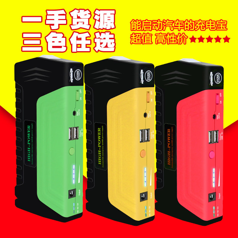 电源12v万能汽车应急启动