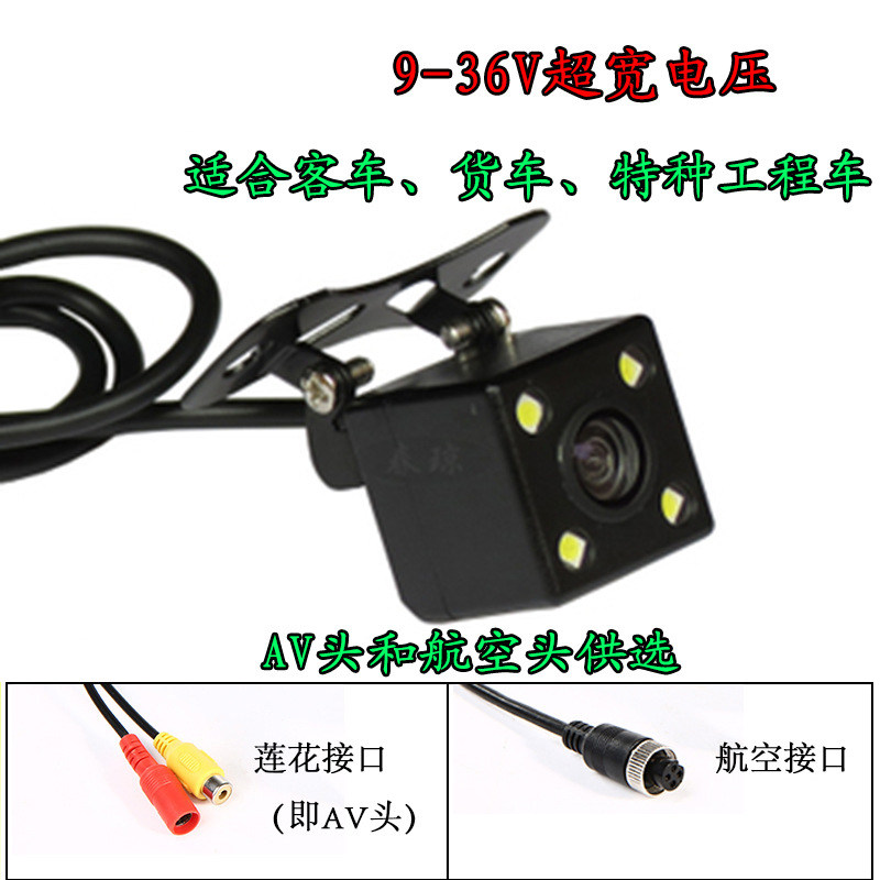货车专用 24V夜视车载倒车后视影像500线高清带灯外挂摄像头