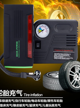 加强型汽车应急启动电源6.0以下大排量应急电源车载应急启动充宝