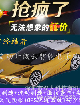 自动升级 云电子狗固定流动测速预警仪 法拉利 GPS车载导航记录