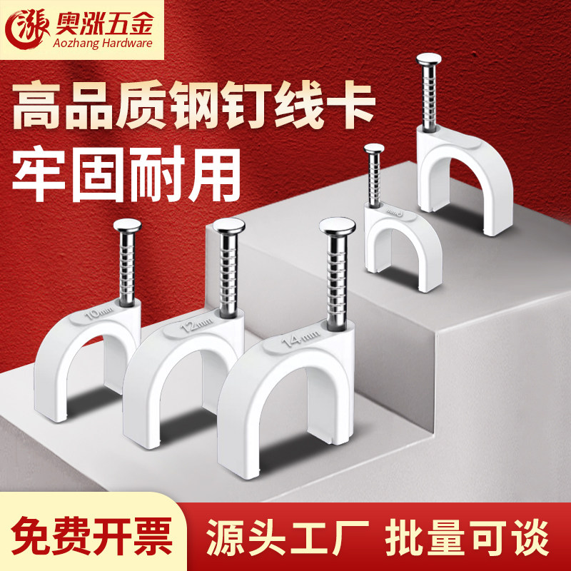 线卡子电线电话线网线固定线卡