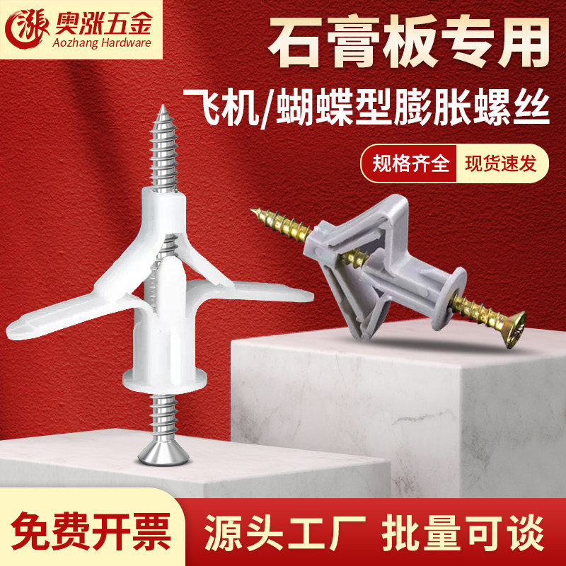 塑料飞机膨胀石膏板空心窗帘