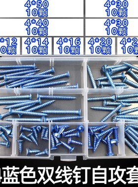M4蓝色双线钉套装干壁钉高强度加硬自攻螺丝钉石膏板钉木工螺丝钉