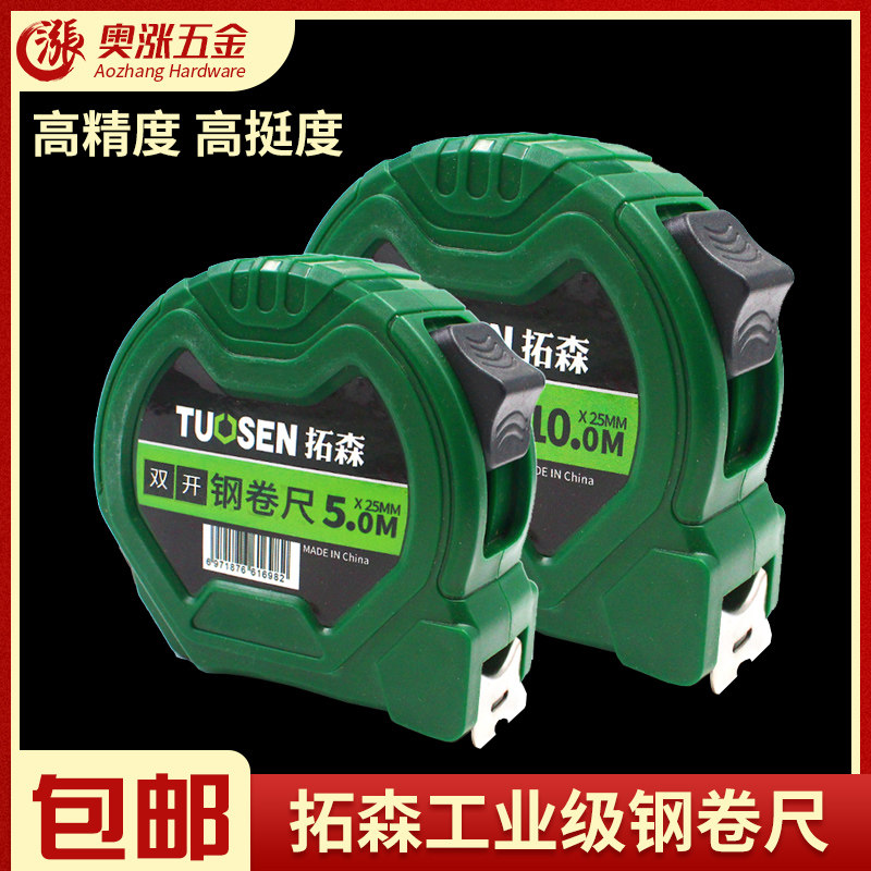 高档木工尺钢卷卷尺拓森