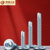 散装 镀锌大扁头十字钻尾螺丝燕尾丝彩钢瓦自钻自攻螺丝钉M4.2M4.8