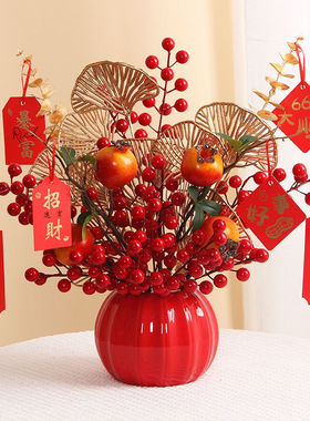 仿真冬青发财果红果婚庆乔迁春节喜庆客厅家居摆件花束装饰年宵花
