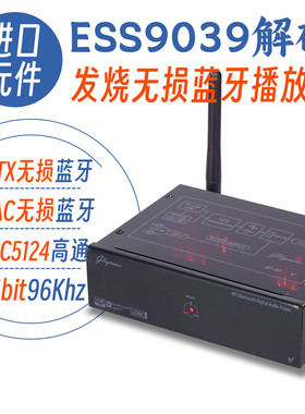APTX/LDAC无损发烧蓝牙播放器ESS9039解码器DAC老功放