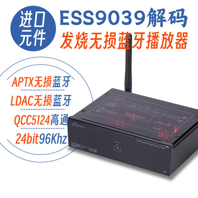 ESS9039解码LDAC无损蓝牙播放器