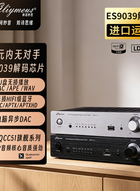 LDAC/APTX无损蓝牙发烧HIFI播放器ES9039芯片家用数播机DAC解码器