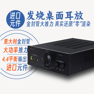 4.4平衡发烧HIFI桌面耳放大功率耳机放大器