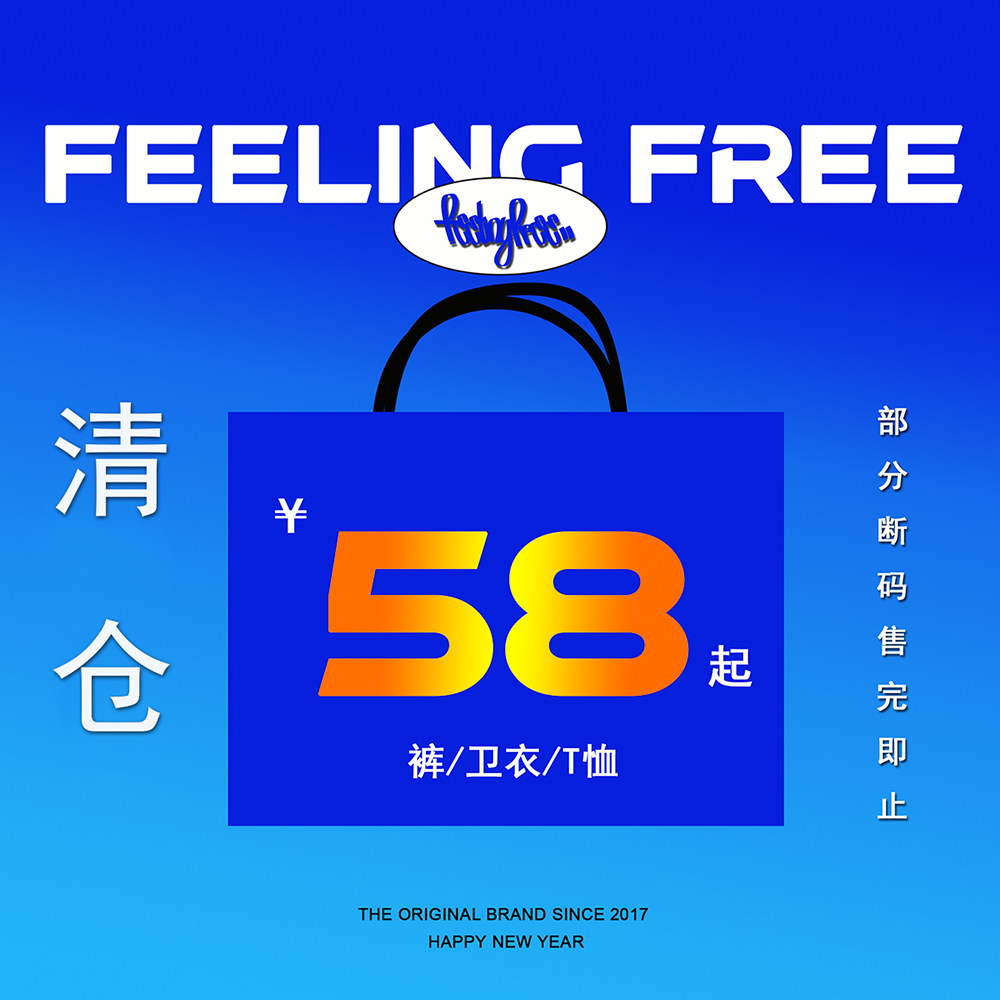 Feelingfree年前清仓断码特价专区夹克短袖长袖T恤