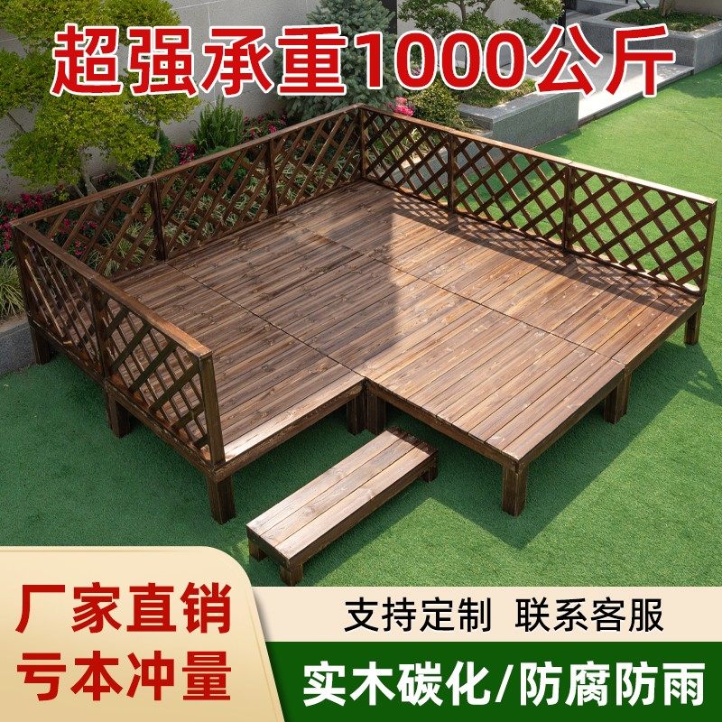 户外庭院防腐木地板碳化木平台花园室外阳台榻榻米帐篷露营地台