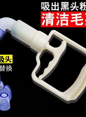 清洁毛孔家用去粉刺毛孔清洁吸出黑头粉刺真空负压面部美容工具