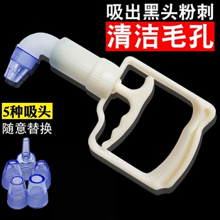 清洁毛孔家用去粉刺毛孔清洁吸出黑头粉刺真空负压面部美容工具