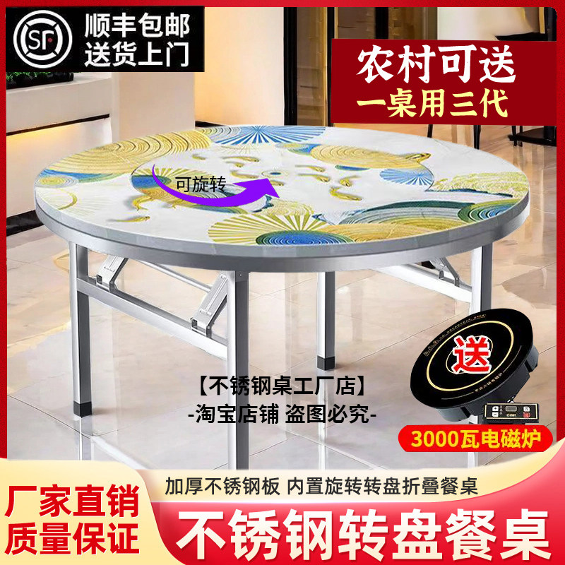 不锈钢转盘圆桌可折叠圆形桌板家用吃饭桌酒席圆形餐桌12人坐,住宅家具,不锈钢/PVC餐桌,淘宝优惠券,粉丝福利购,淘宝优惠卷
