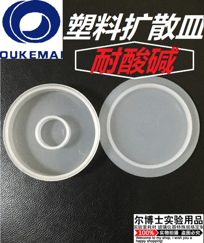 塑料康维皿扩散皿 塑料扩散皿康卫皿 厂家直销。量大优惠 可开票