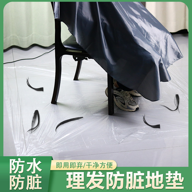 一次性宝宝家庭理发防脏地垫