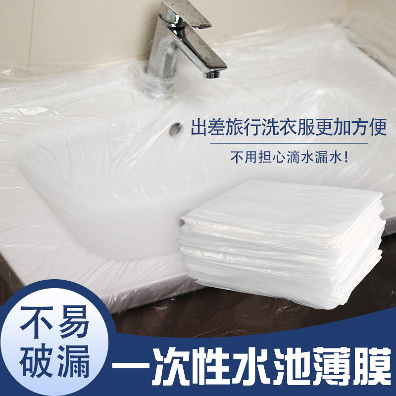 酒店洗漱洗脸隔脏膜浴缸套洗手水池桌布便捷水池膜旅行隔离膜加厚