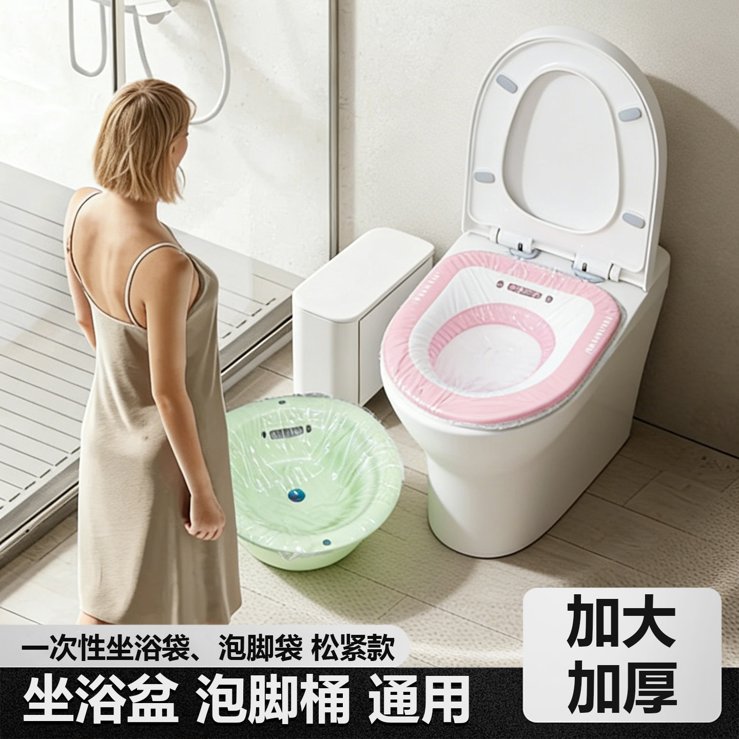 孕妇坐浴盆一次性坐浴盆一次性塑料袋子加厚药浴家用