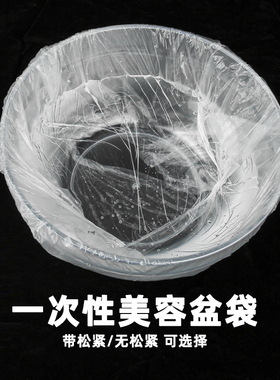 雅丽致浙江美容盆袋干净卫生