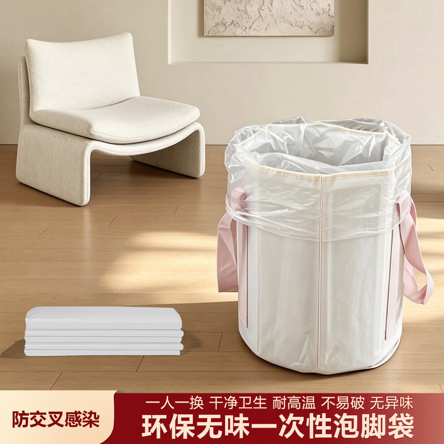 泡脚袋沐足袋可折叠泡脚桶袋子便携式洗脚家用保温桶一次性足浴袋