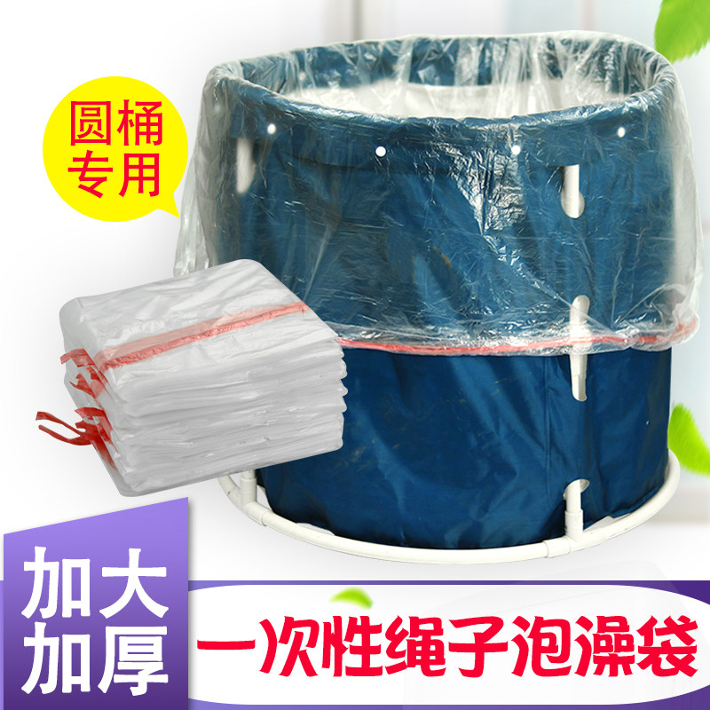 一次性绳子泡澡袋子家用浴桶圆形洗澡桶塑料膜加厚圆桶专用泡浴袋