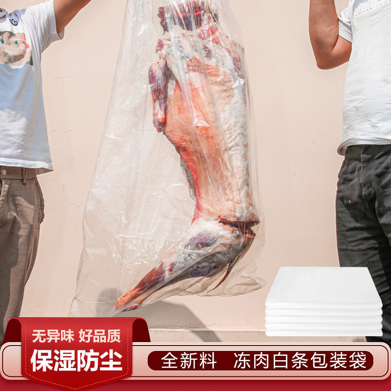 肉联厂套猪袋套羊袋装白条猪羊肉防尘袋肉食店屠宰场套整猪肉袋子