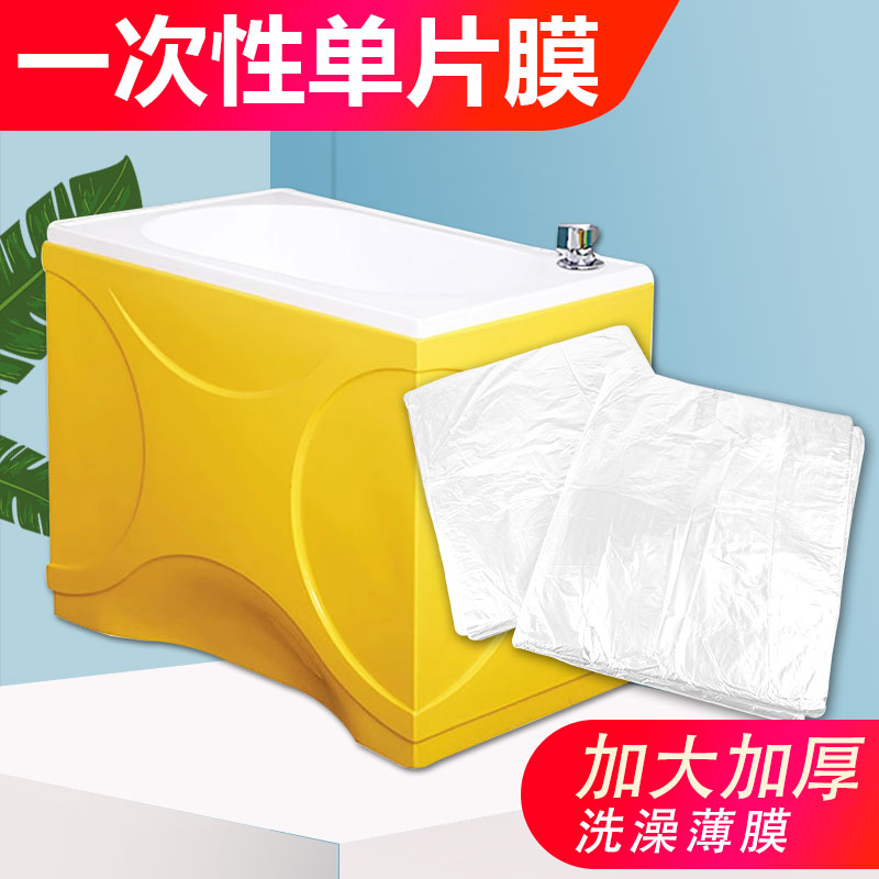一次性洗澡膜单片膜隔离膜