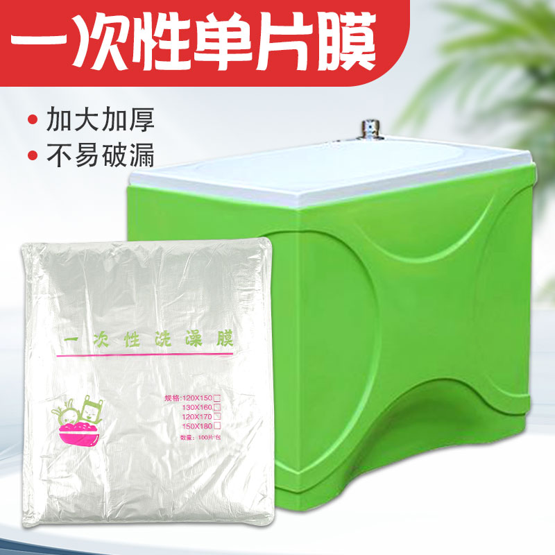 一次性婴儿的洗澡盆膜