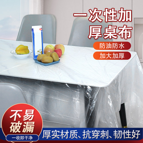 一次性餐桌布加厚防水