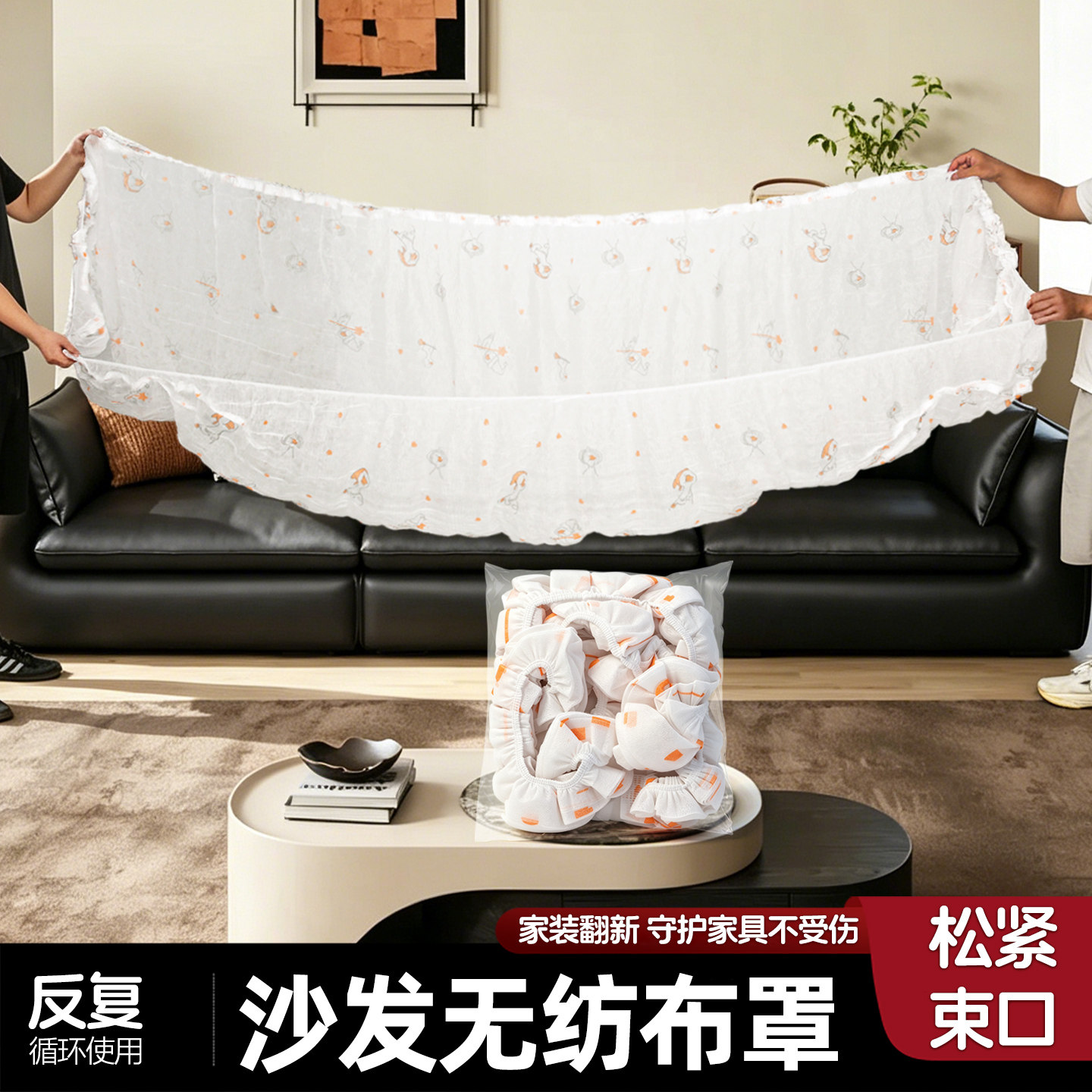 一次性无纺布松紧束口全盖床罩