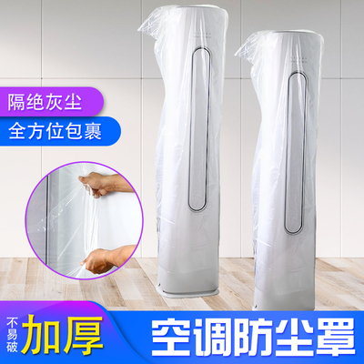 防水薄膜方形风扇柜式加厚一次性