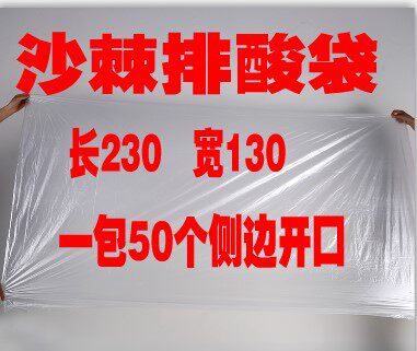 加厚沙棘塑料袋侧开口汗蒸袋