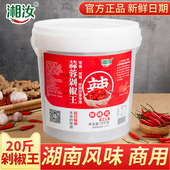 湘汝辣王之王湖南蒜香特辣蒜蓉辣椒酱10kg剁椒蒸鱼头酱桶装 商用