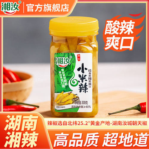湘汝300g瓶装湖南特产厨房朝天椒