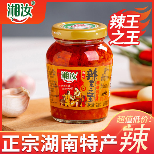 湘汝228g蒜蓉辣椒酱湖南农家