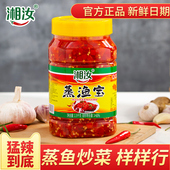 湘汝湖南特产3斤特辣剁椒鱼头专用辣椒酱炒菜拌面下饭酱湘菜同款