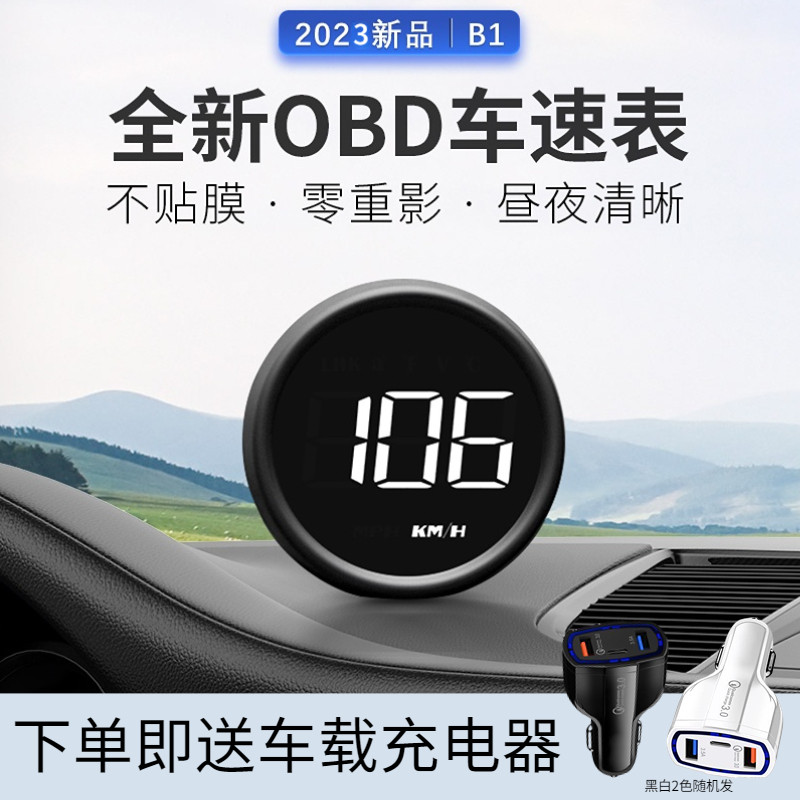 车载汽车HUD抬头显示器汽车通用OBD车速水温抬头仪表盘高清投影仪