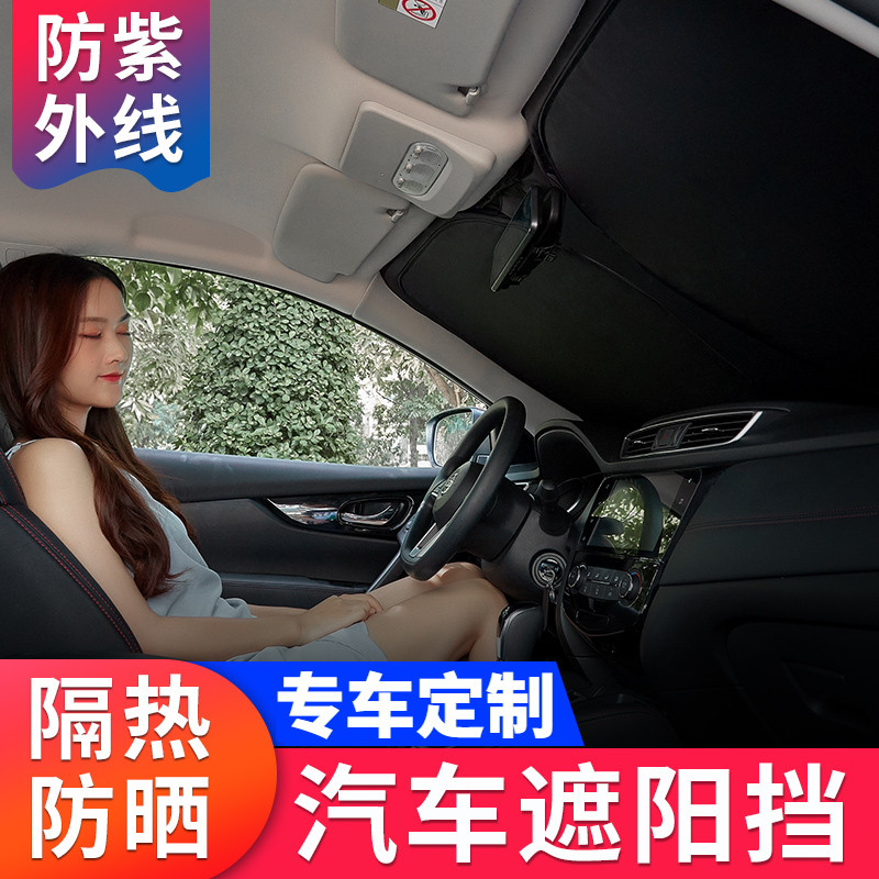 汽车前挡遮阳伞防晒隔热