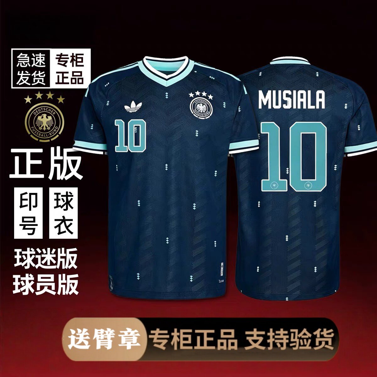 2026世界杯德国队客场球衣17号维尔茨球迷版哈弗茨球员版足球服
