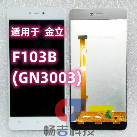 于金立GN3003屏幕总成