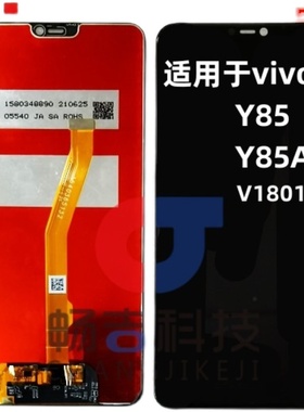 畅吉适用于vivoY83 Y81 Y85A Y85屏幕总成 液晶显示屏 触摸屏现货