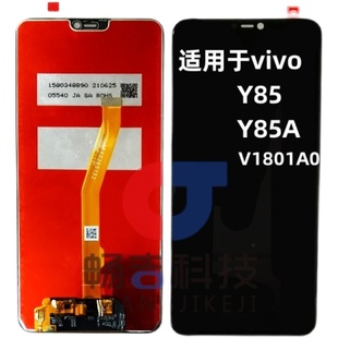 液晶显示屏 畅吉适用于vivoY83 Y85屏幕总成 Y85A 触摸屏现货 Y81