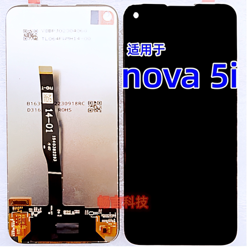 华为nova5i屏幕总成内外屏一体