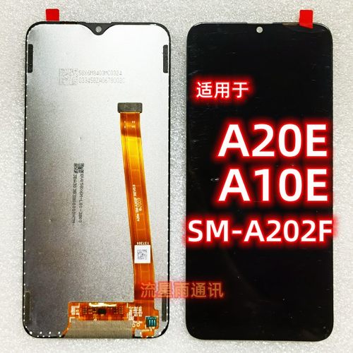 适用于三星A20E屏幕总成