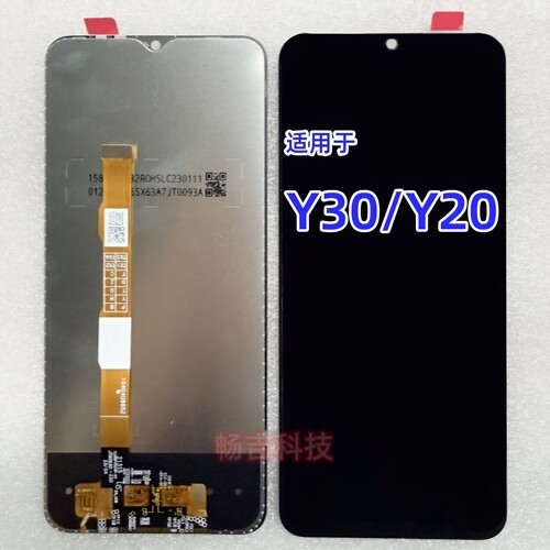 VIVOY30/Y20液晶触摸屏总成