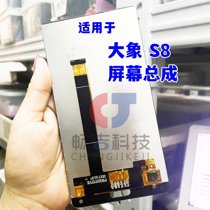 适用于Elephone 大象 s8 总成 屏幕总成 显示屏 触摸屏原装现货