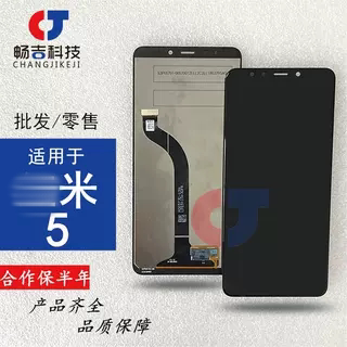 十年老店5屏幕总成现货